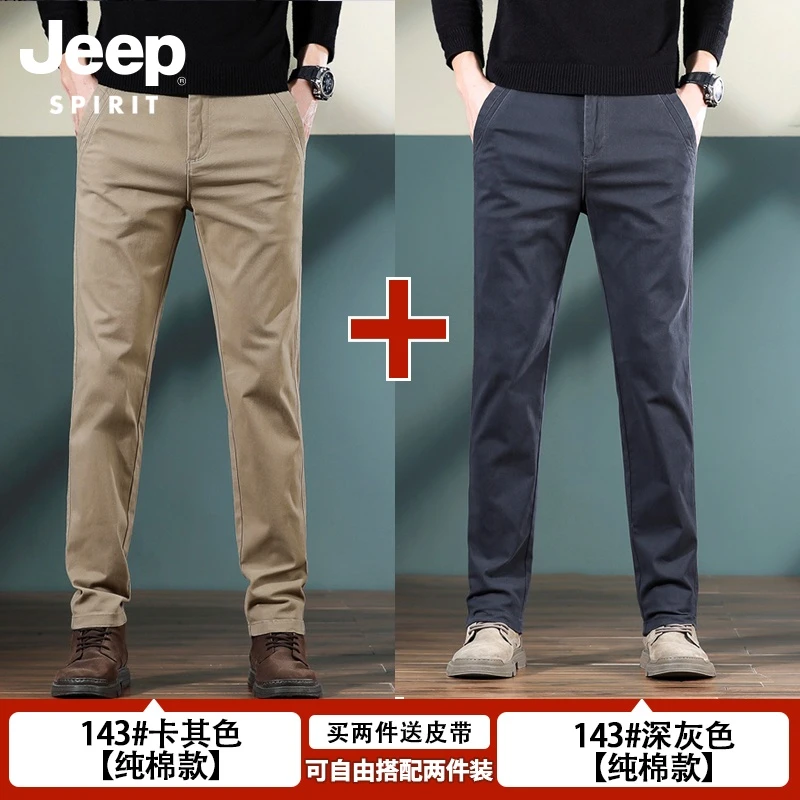 JEEPSPIRIT商务春夏休闲户外时尚百搭微弹力休闲直筒拼色男裤143#