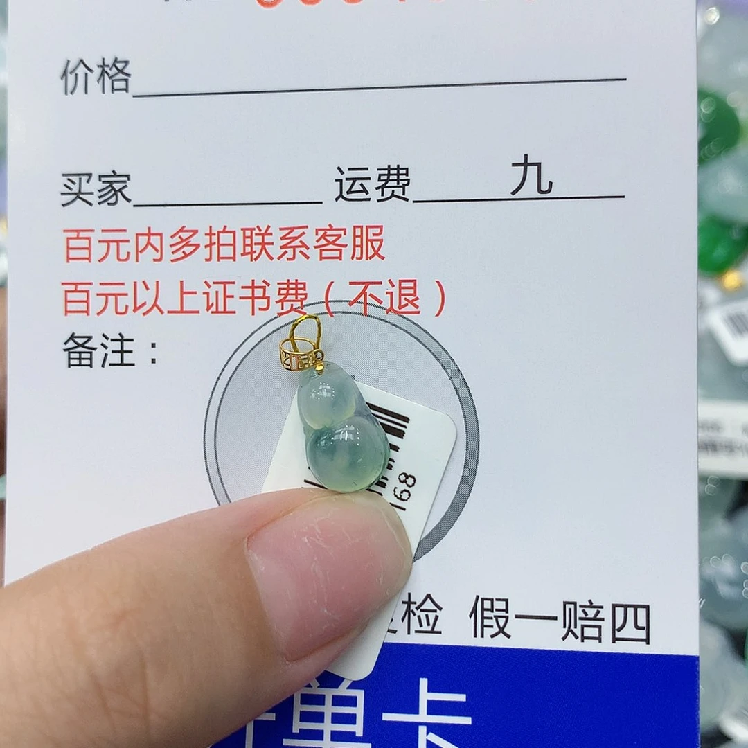 翡翠18K金镶嵌颈饰fghhbnnn