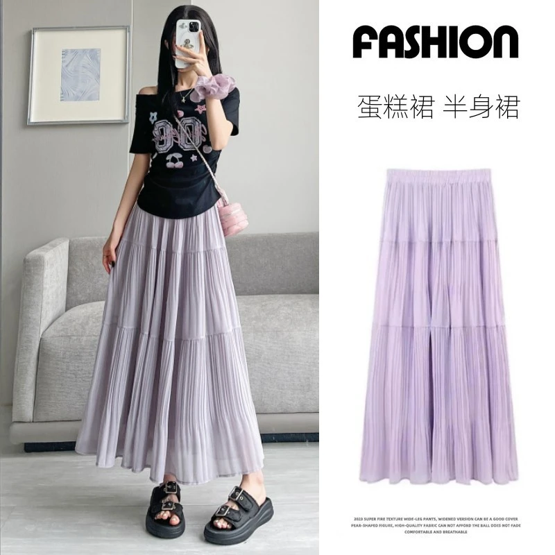 紫色半身长裙女夏2025新款高腰仙女蛋糕裙小个子a字雪纺大摆伞裙