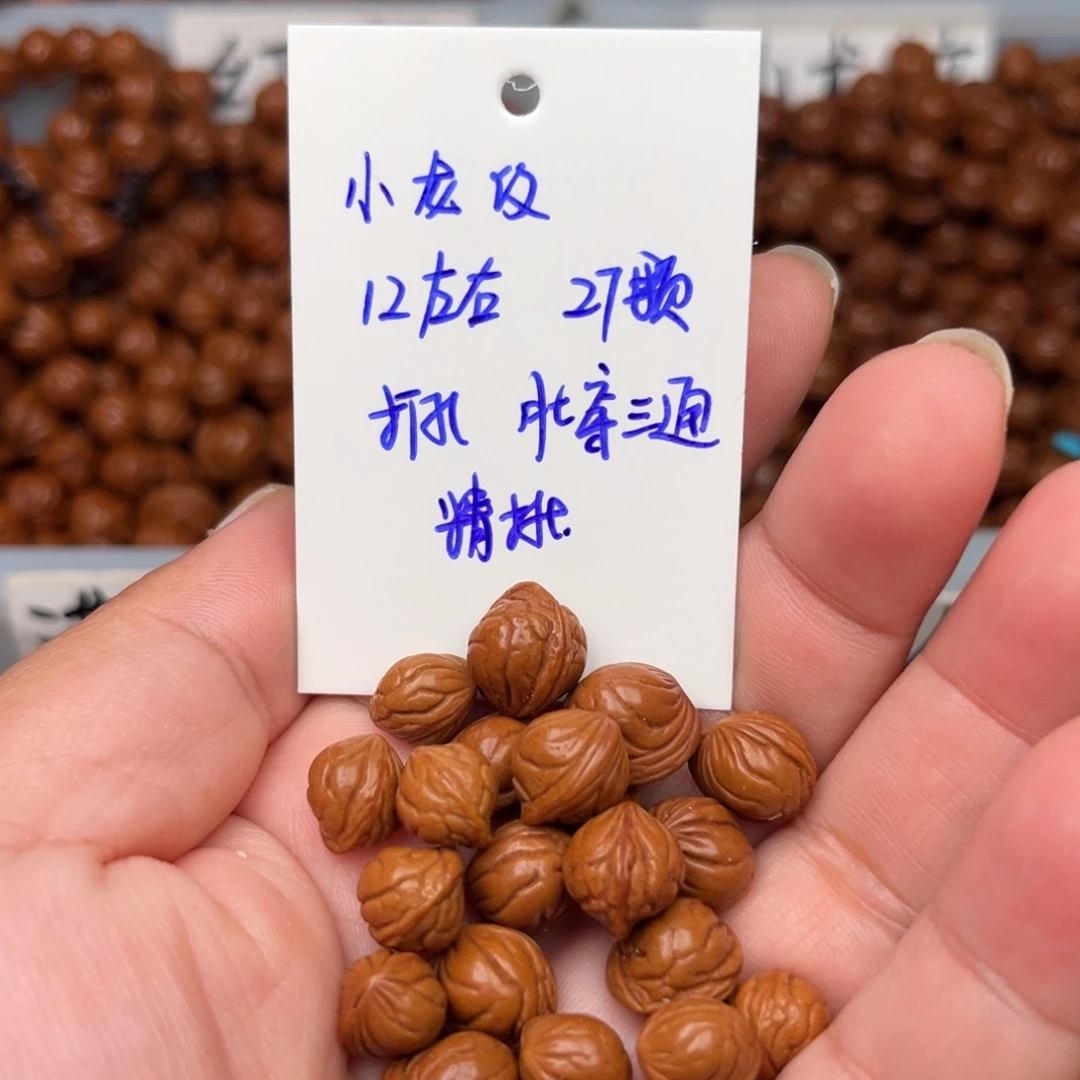 紫***藤桃核吊坠12左右小龙纹