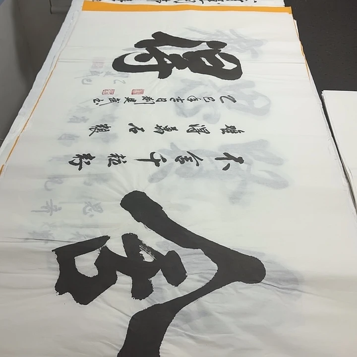 书法老师精品行书