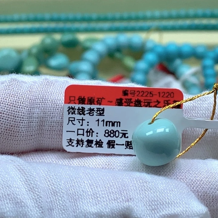 鹤***鸣绿松石未镶嵌珠宝奇石