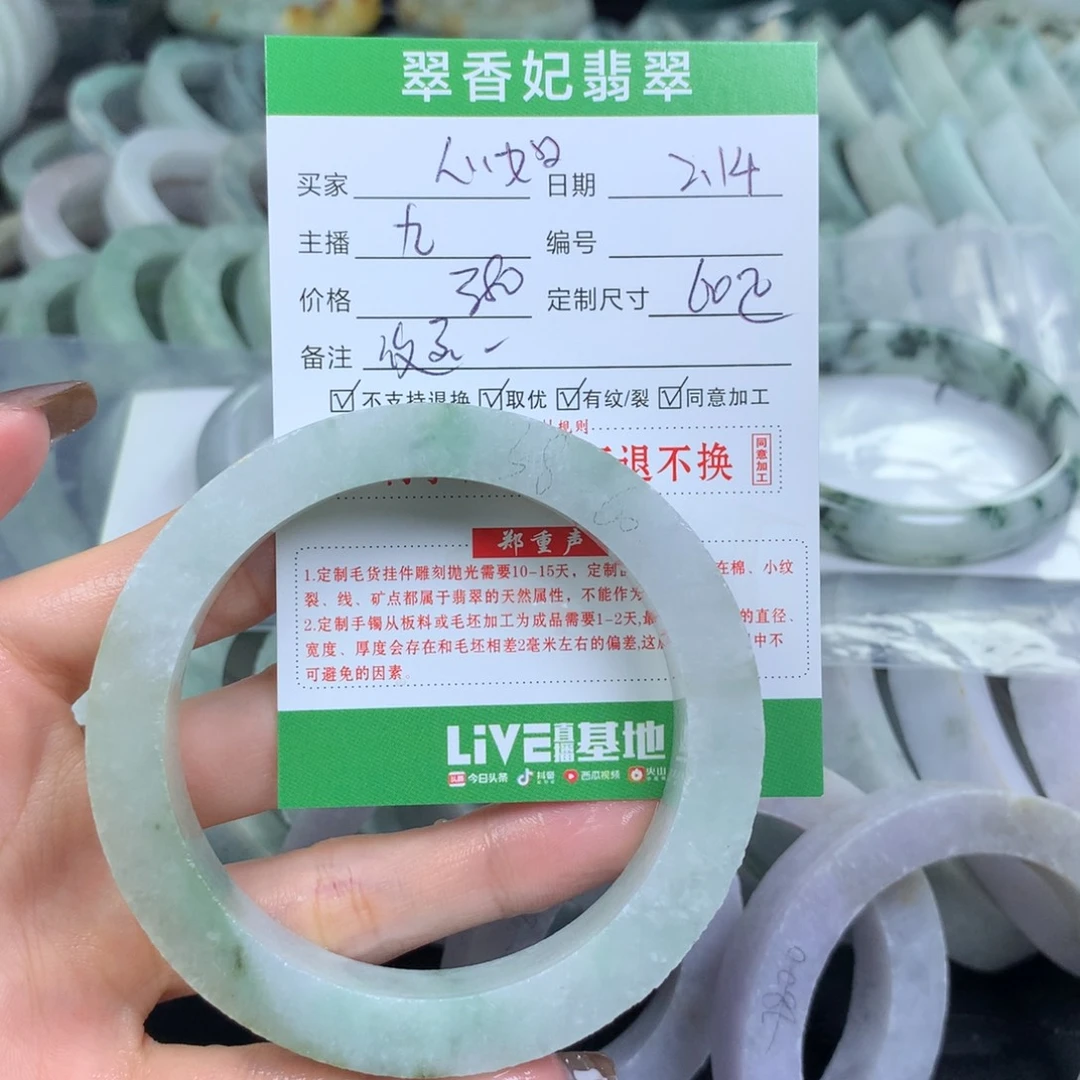 定制翡翠翡翠手镯定制未镶嵌心**水