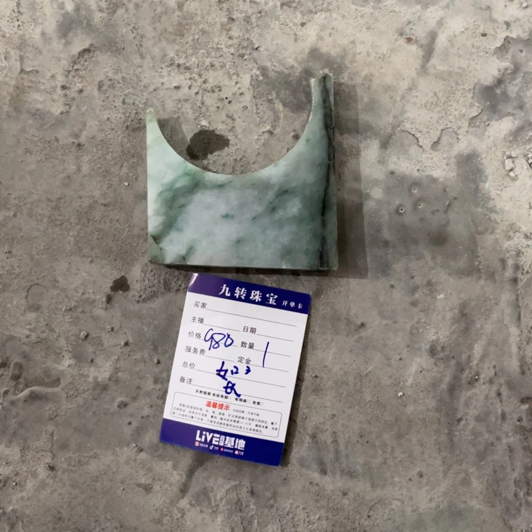 定制翡翠未镶嵌嘉****饼翡翠