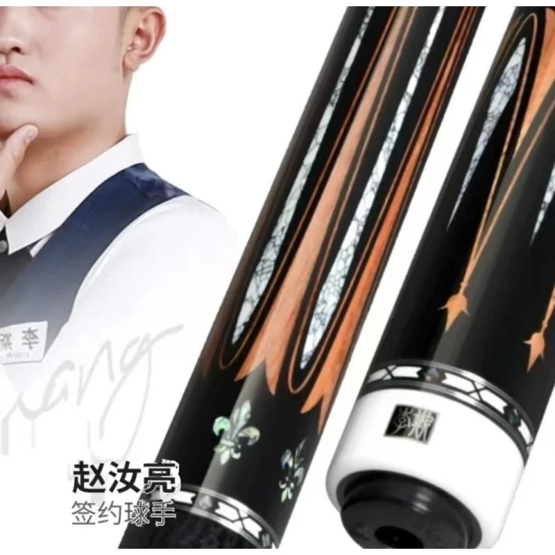 李斯【暴君2】台球杆中式黑八美式九球分体专业级中式黑八球杆小头