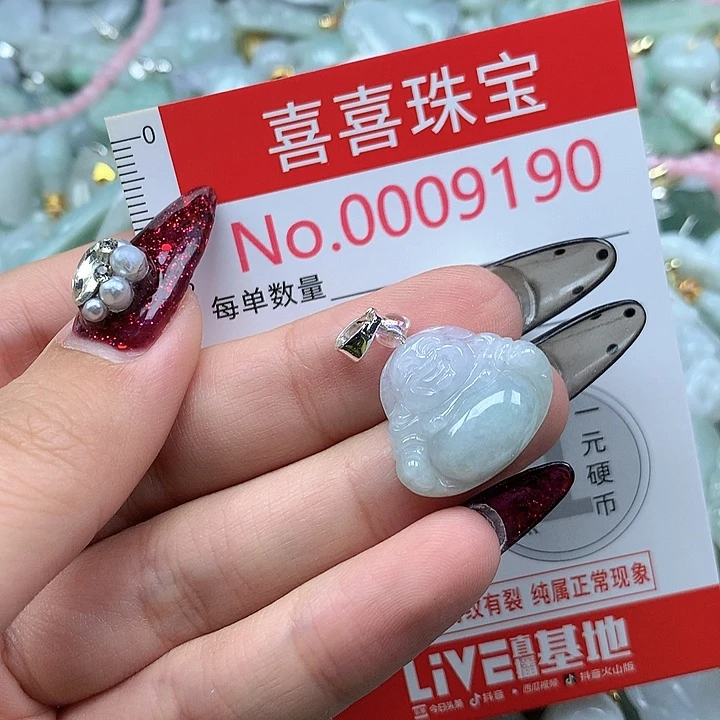 翡翠未镶嵌吊坠(不含链)9190