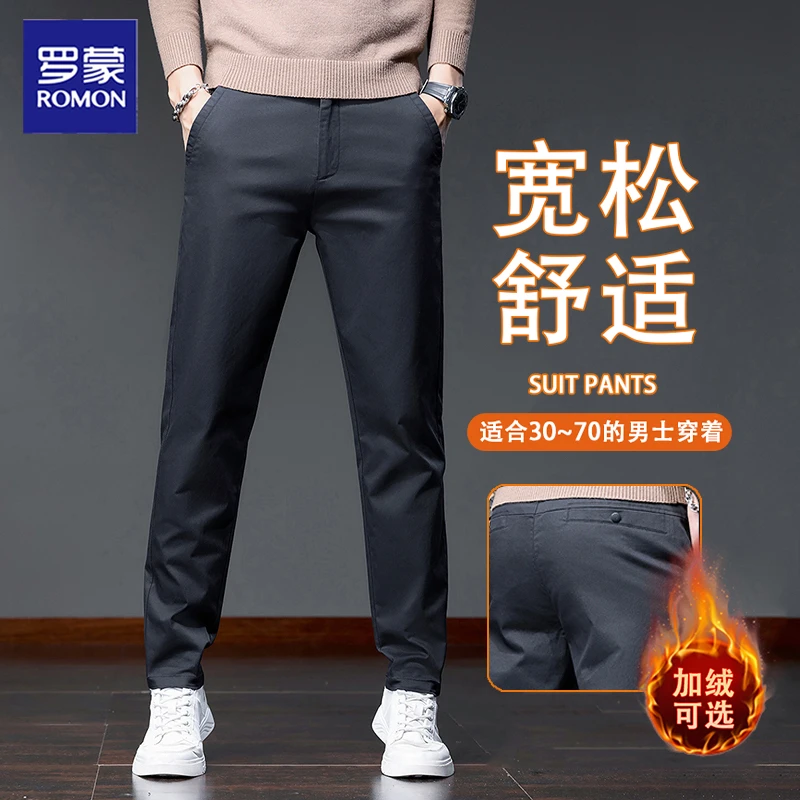 罗蒙秋冬款休闲裤男士2026潮流百搭显高显瘦修身男裤长裤加绒加厚