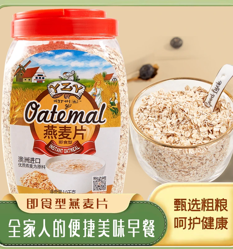 御州园澳洲即食免煮速溶冲饮蔗糖燕麦片谷物粗粮代餐食品独立小袋