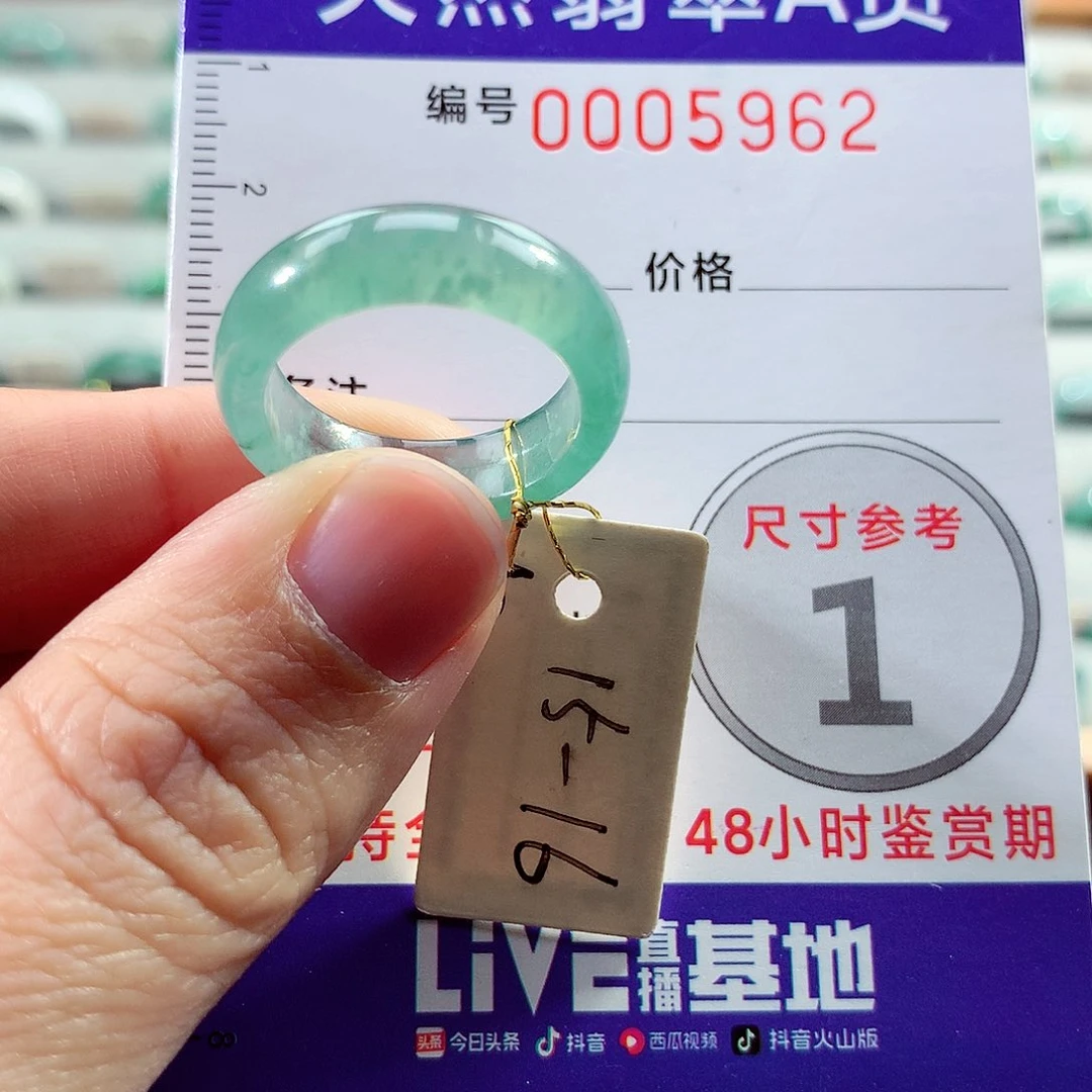 翡翠戒指未镶嵌16号