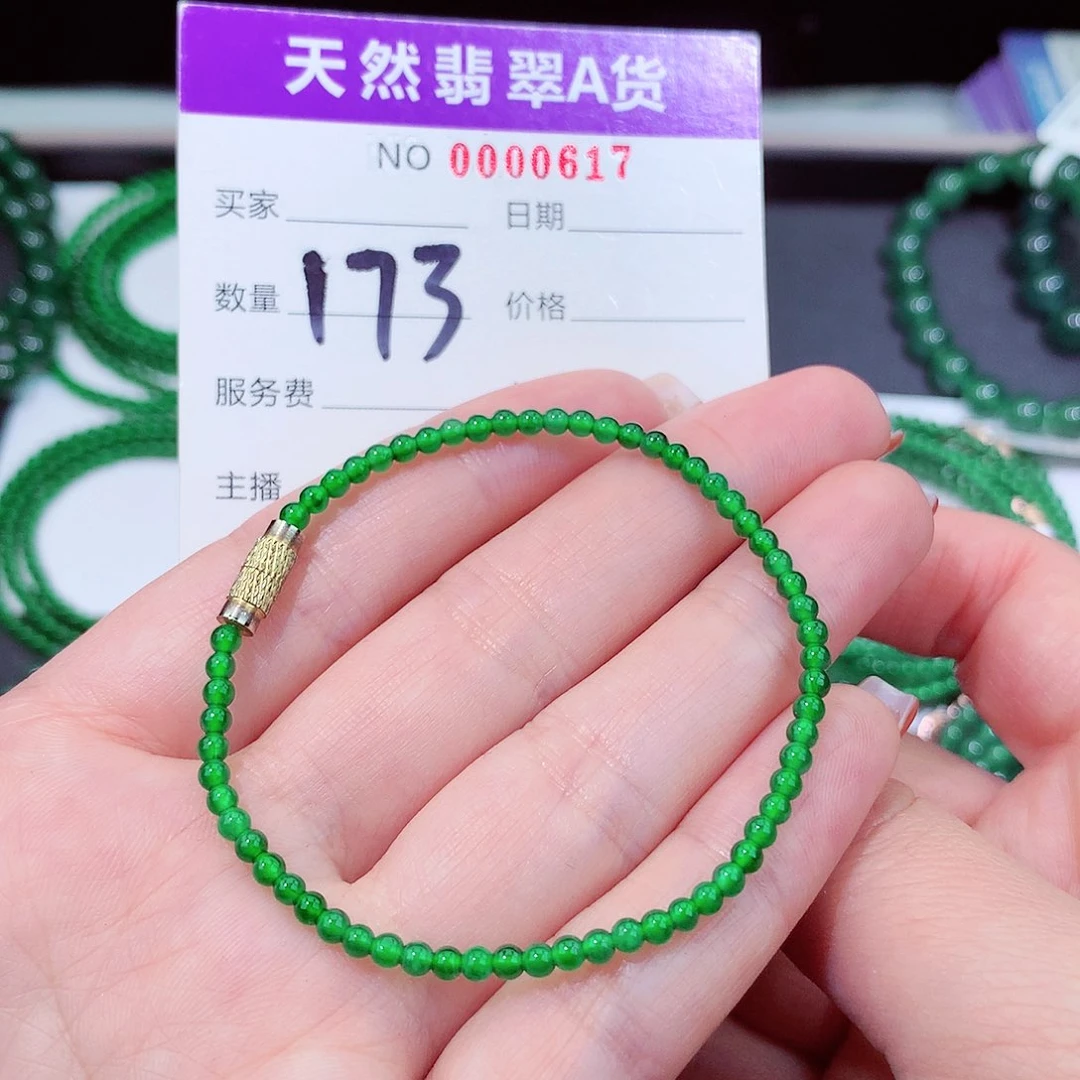 翡翠手链未镶嵌11111111111