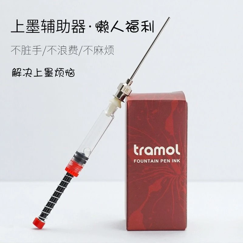 墨囊上墨神器带针头弹力吸墨器学生钢笔上墨辅助吸墨神器通用款