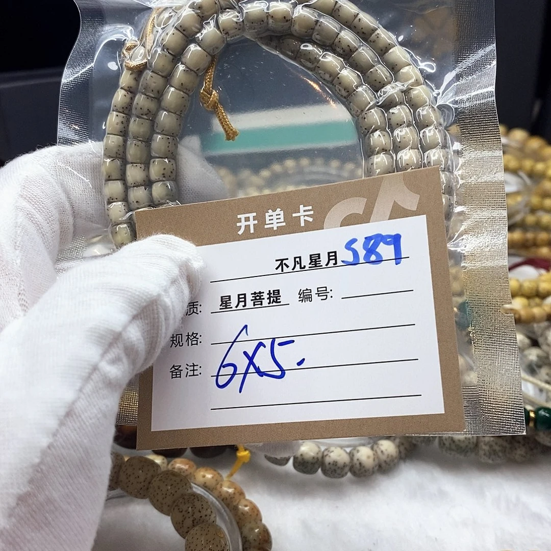吊坠星月菩提11112222S89