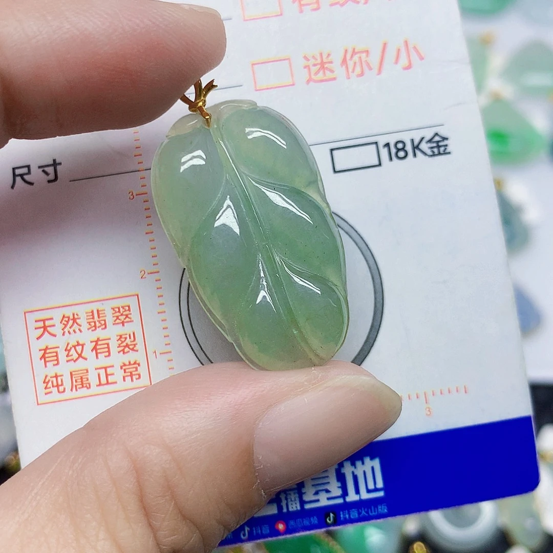 颈饰18K金镶嵌翡翠叶子