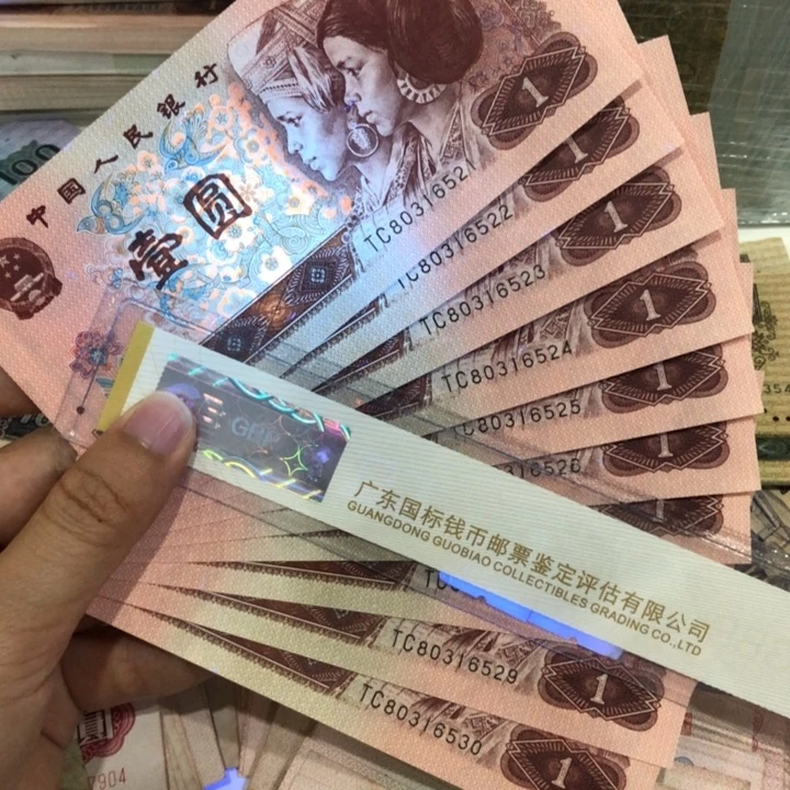 961十连号一组新的保真521