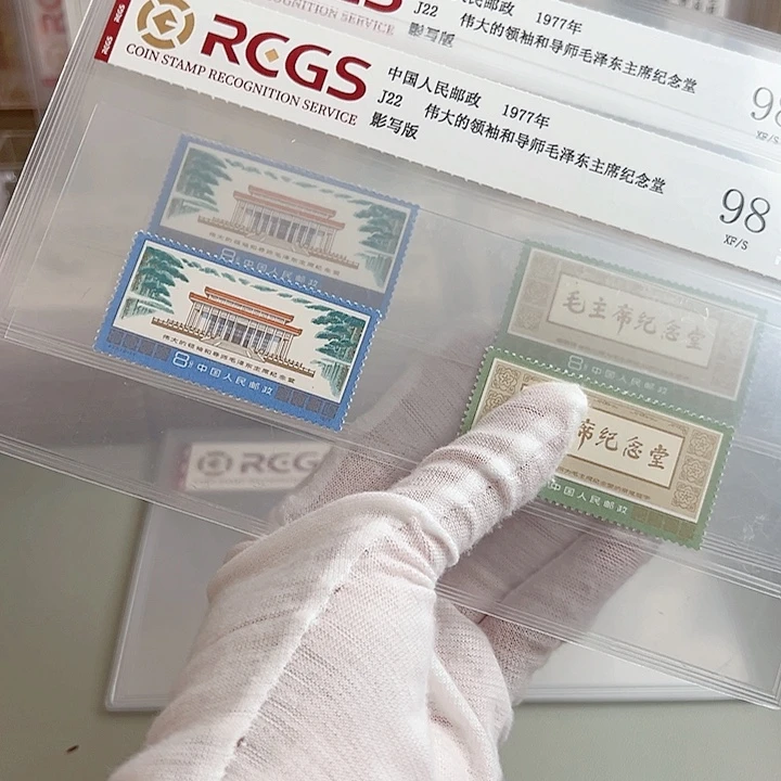 J22套票评级98邮票