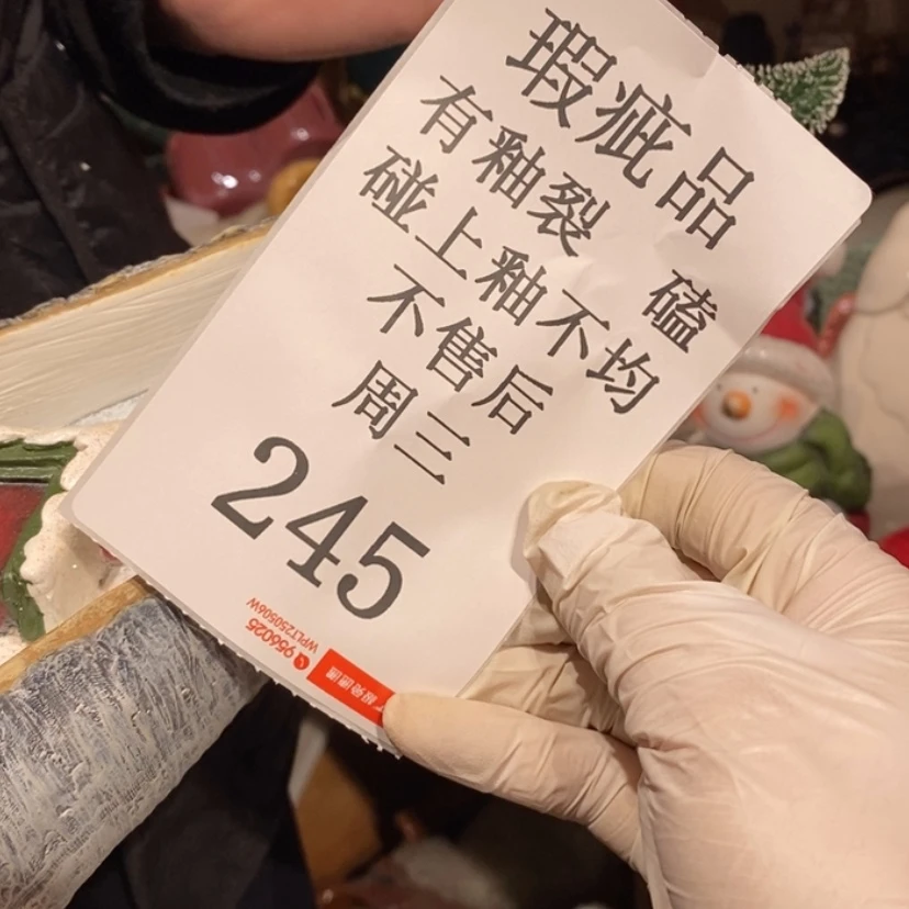 【闪购商品】摆件英****林陶瓷摆件瑕疵特卖