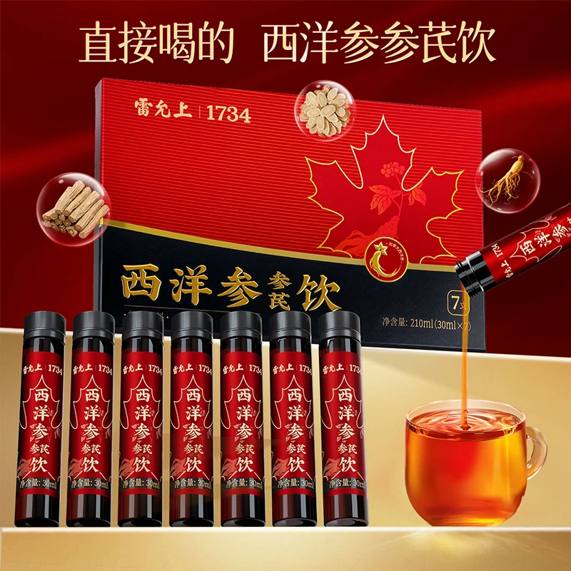 雷允上西洋参参芪饮30ml*7支加拿大进口西洋参原料党参黄芪t