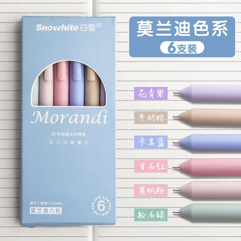 【发6支-彩色】【白雪莫兰迪色彩色cs旋转出芯0.5mm】