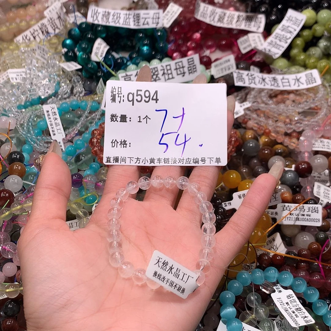 水晶手串未镶嵌594@……