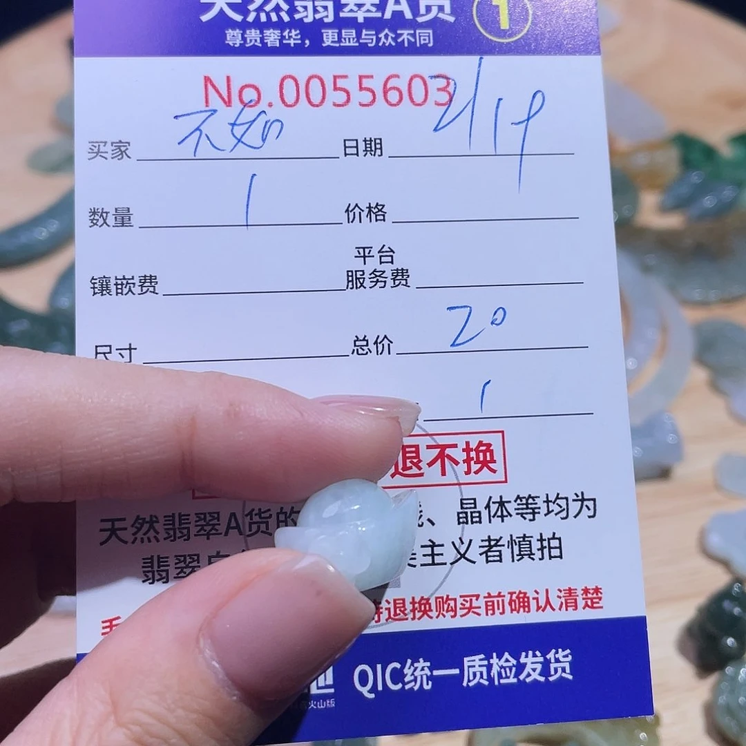 翡翠颈饰未镶嵌不***～