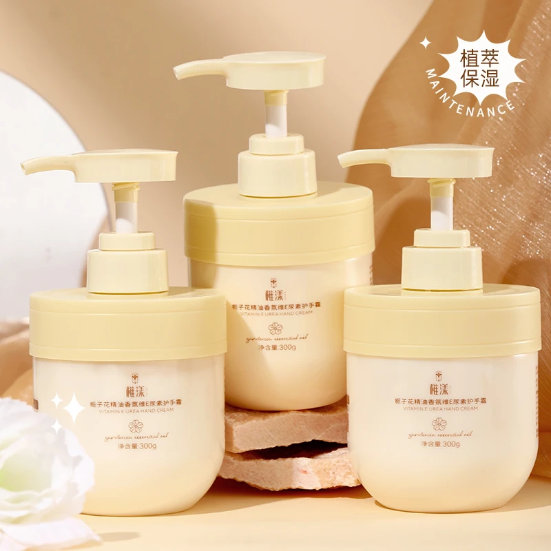 【300g大容量】栀子花精油香氛维E尿素护手霜保湿水润留香防干裂BK