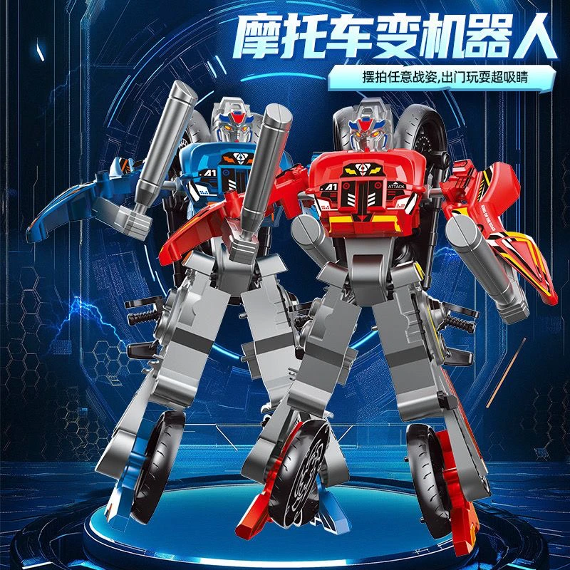 变形摩托车机器人玩具益智惯性工程车男孩变身礼物模型
