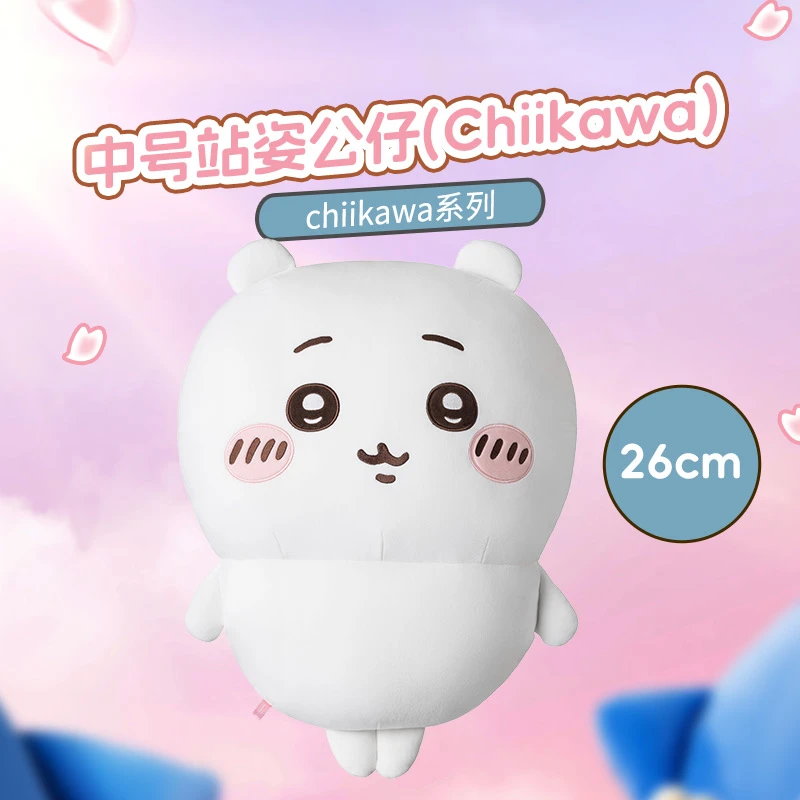 chiikawa系列中号站姿公仔(Chiikawa)