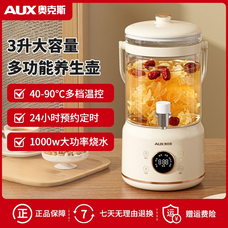 奥克斯高硼硅花茶壶水龙头恒温养生壶炖煮一体烧水壶大容量煮茶器