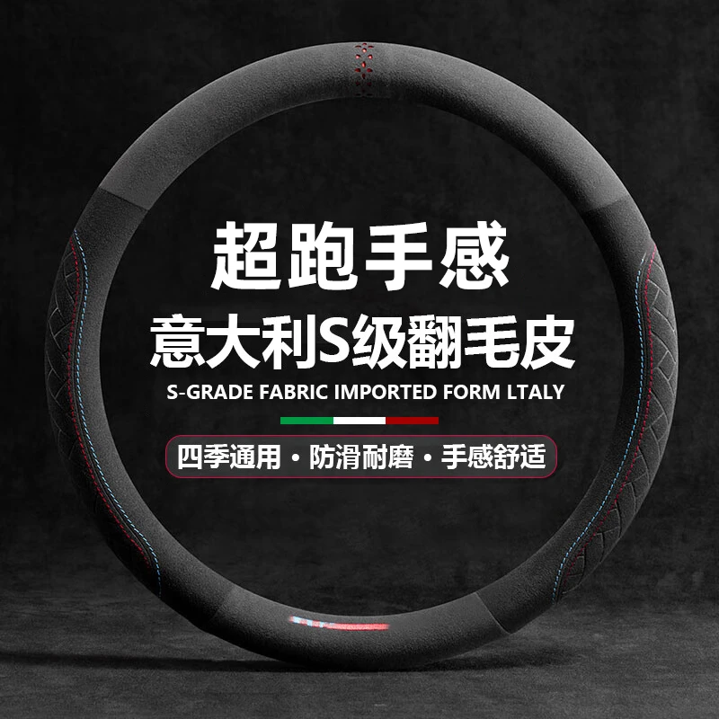 冬季毛绒翻毛皮汽车方向盘套冬天超薄四季通用男女防滑吸汗车把套