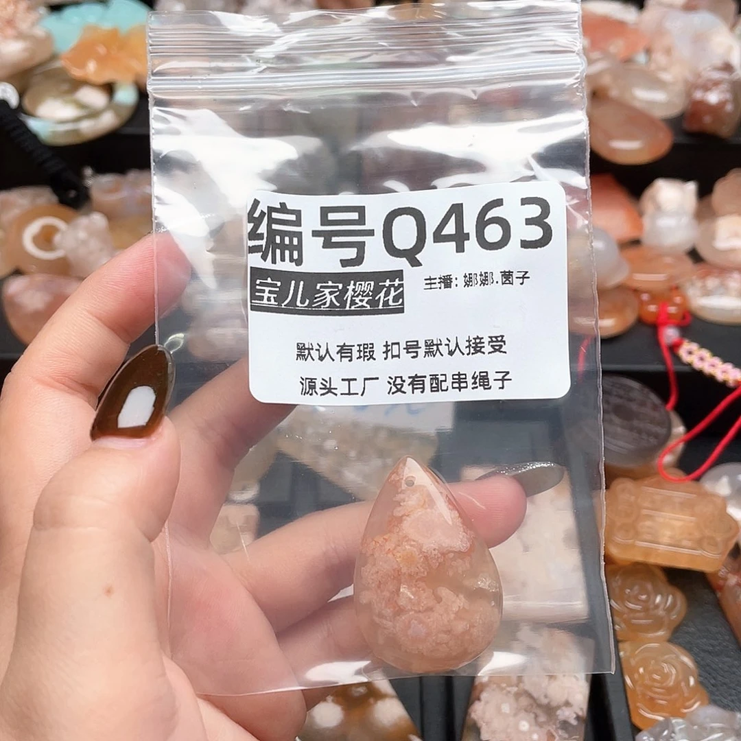 合金颈饰玛瑙/玉髓我****名