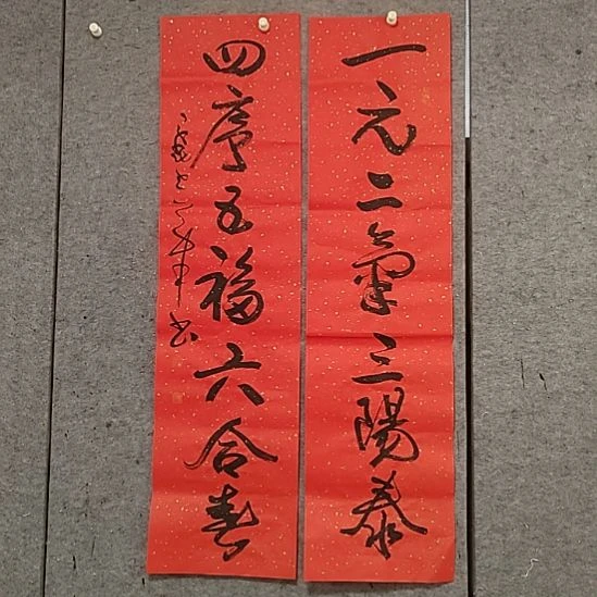 书法宋秉民。六合春。生宣