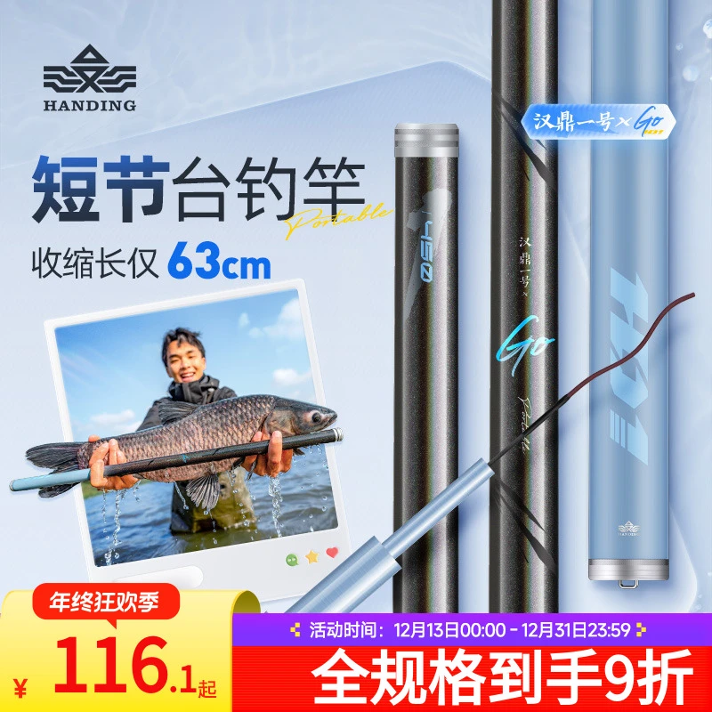 汉鼎一号短节便携台钓竿微物便携超轻超硬鱼竿台钓竿短节钓鱼用具