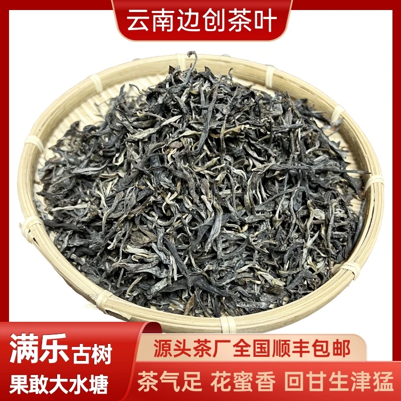 「满乐古树茶」2025年头春/果敢-满乐500年古树/高端普洱生茶