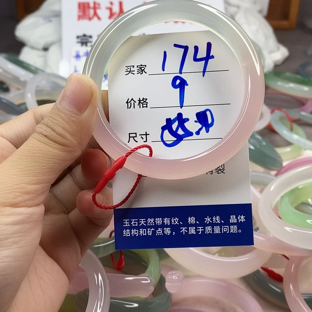 手镯玛瑙/玉髓未镶嵌174