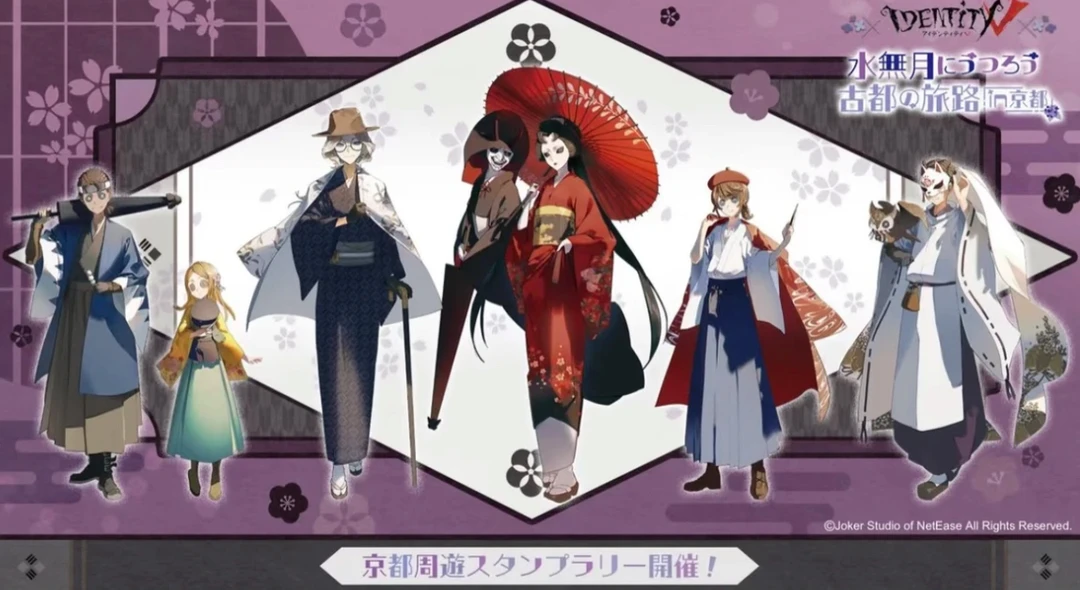 【日谷】第五人格水無月  京都之旅    吧唧卡片徽章