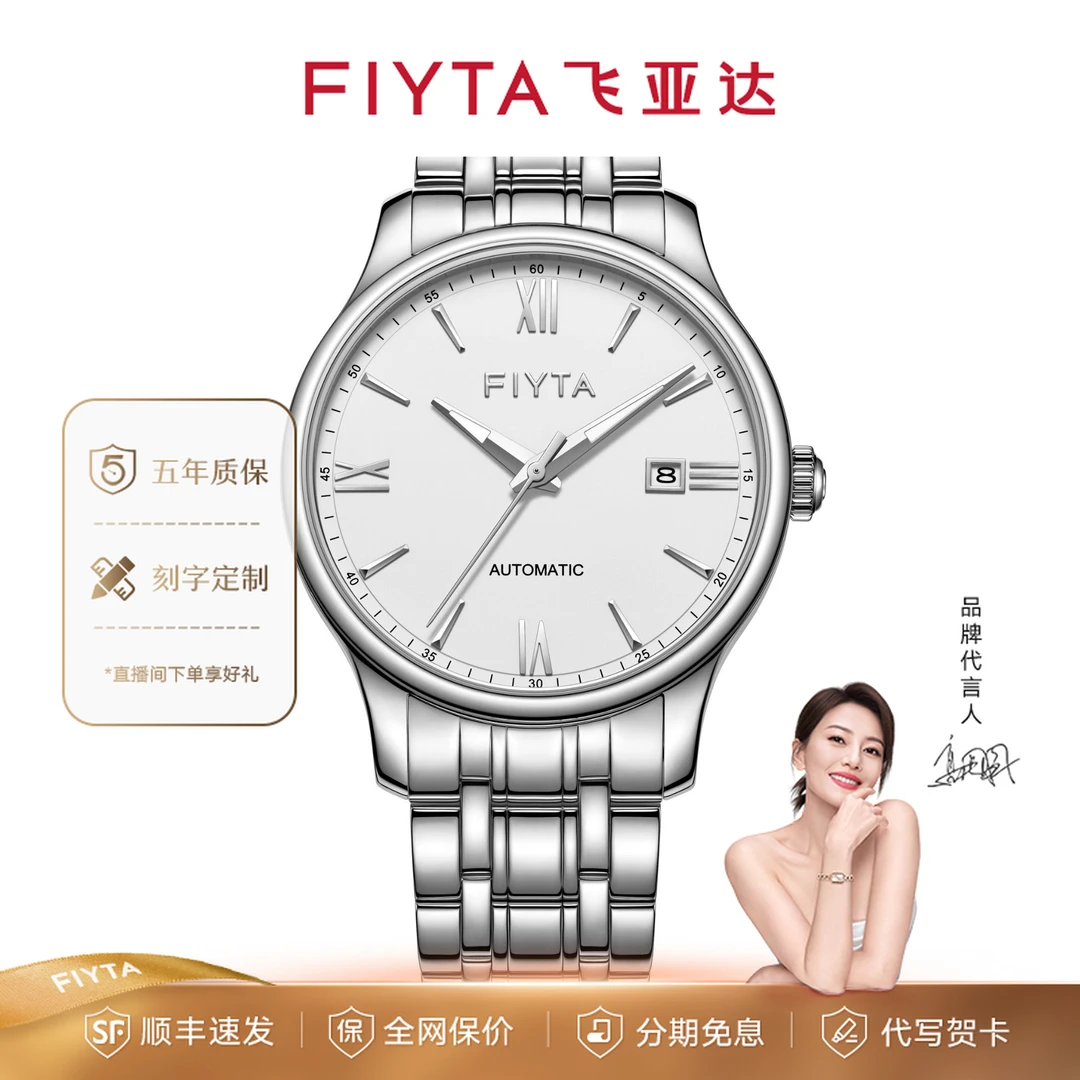 飞亚达经典系列机械表男时尚防水简约超薄气质手表DGA802083.MWM