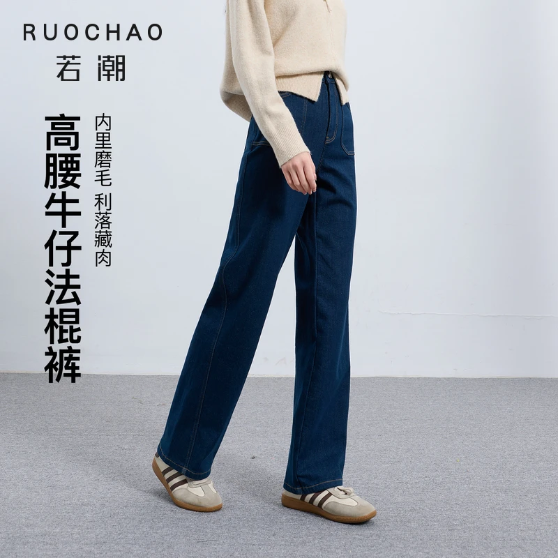 会员到手223~高腰牛仔法棍裤三彩大码女装冬款长裤磨毛保暖显瘦