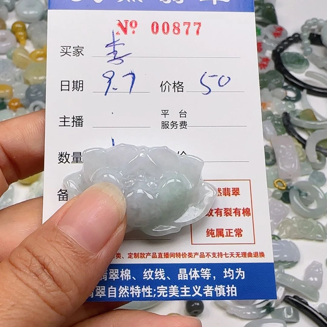 李***^颈饰未镶嵌翡翠1111