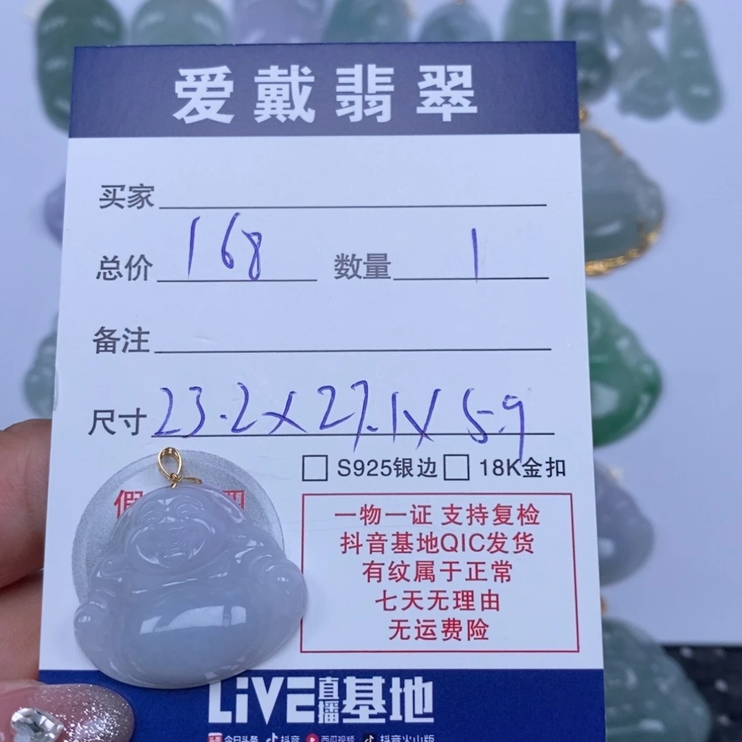 翡翠未镶嵌颈饰天然翡翠