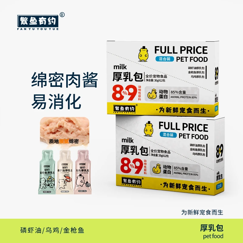 厚乳包好吸收易消化猫咪零食湿粮包宠物互动解馋高蛋白