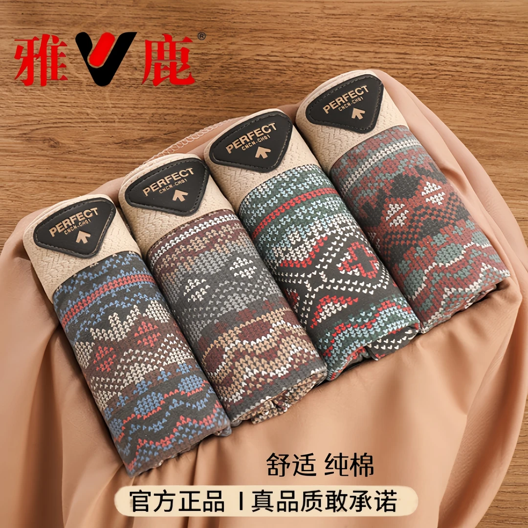 雅鹿新款男士运动潮流内裤透气抗菌平角裤男生中腰提花四角短裤头