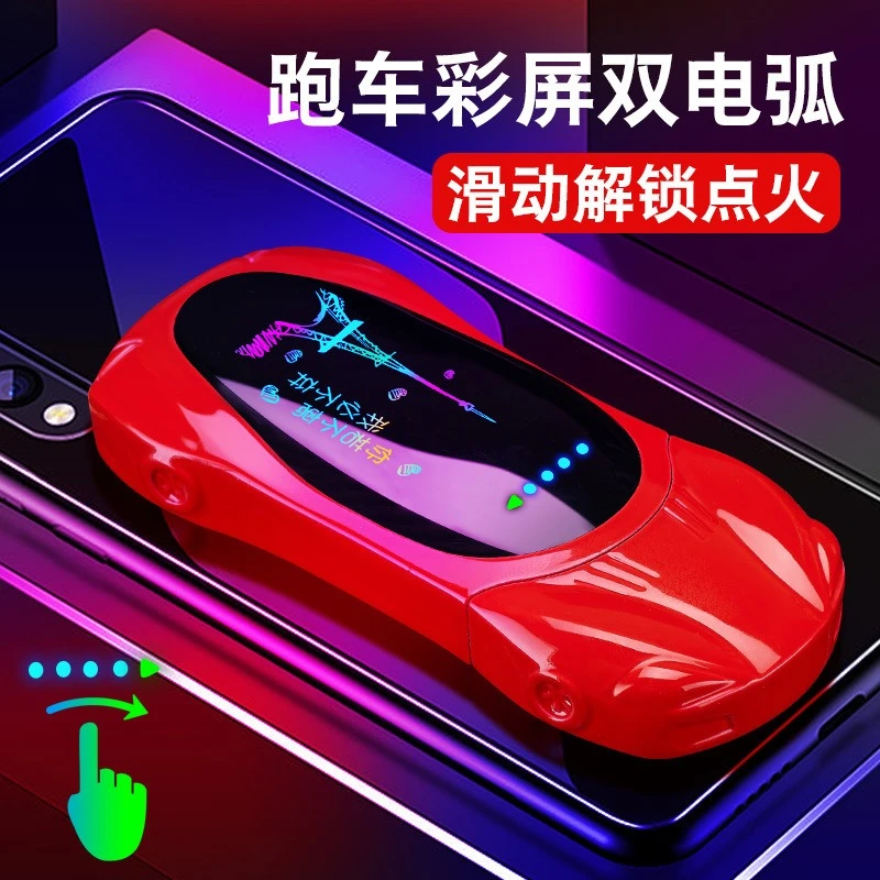 指纹感应充电打火机防风跑车创意LED高档定制刻字送男友生日礼物