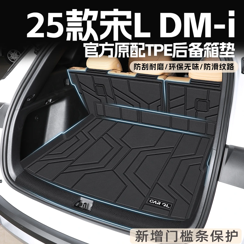 适用比亚迪宋Ldmi专用tpe后备箱垫TP尾箱垫实用汽车用品车内配件