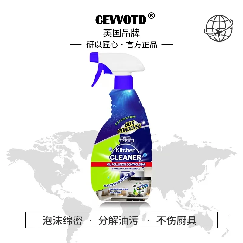 【两单以上送泵头】拍5发6瓶青柠植物小分子渗透分解去油污清洁剂