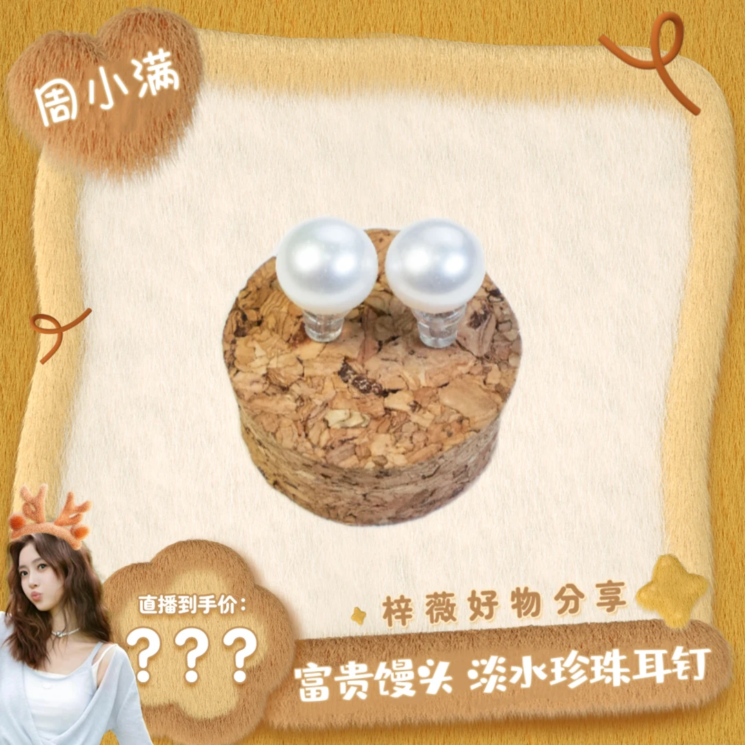 【梓薇推荐】珍珠耳钉耳夹珍珠耳环新款爆款耳饰时尚白色轻奢百搭