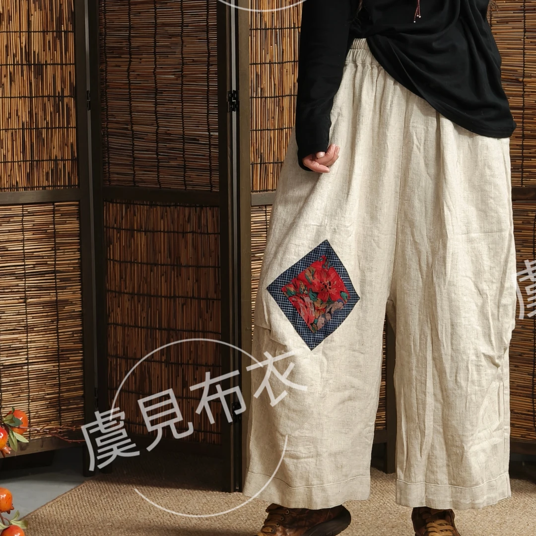 虞姑娘推荐 民族风亚麻宽松裤子贴布中式阔腿裤（臀围150裤长88）
