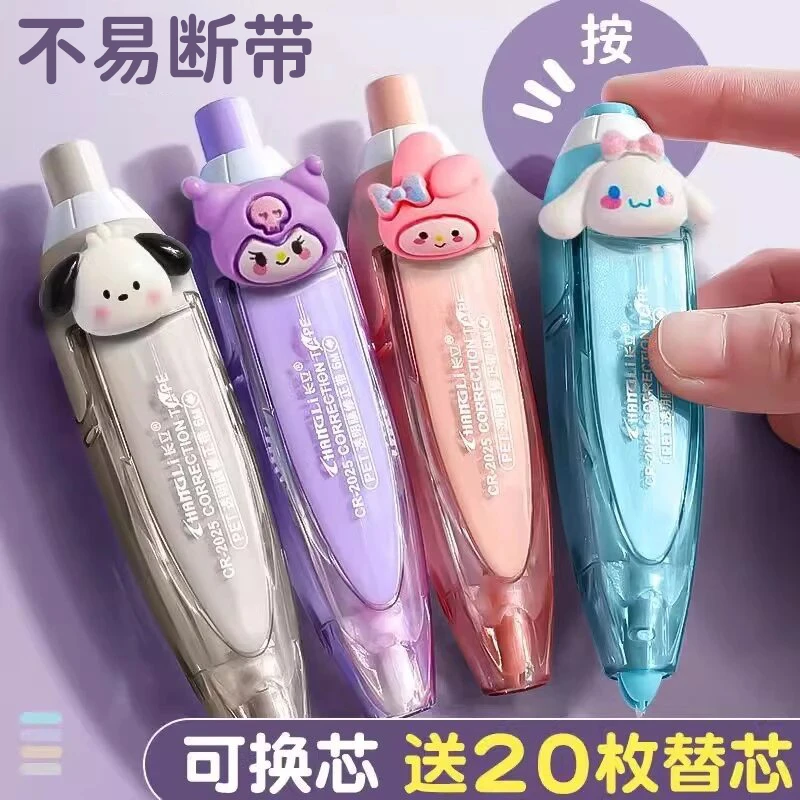 按动式修正带可换替芯小型便携涂改带大容量高颜值ins风学生专用