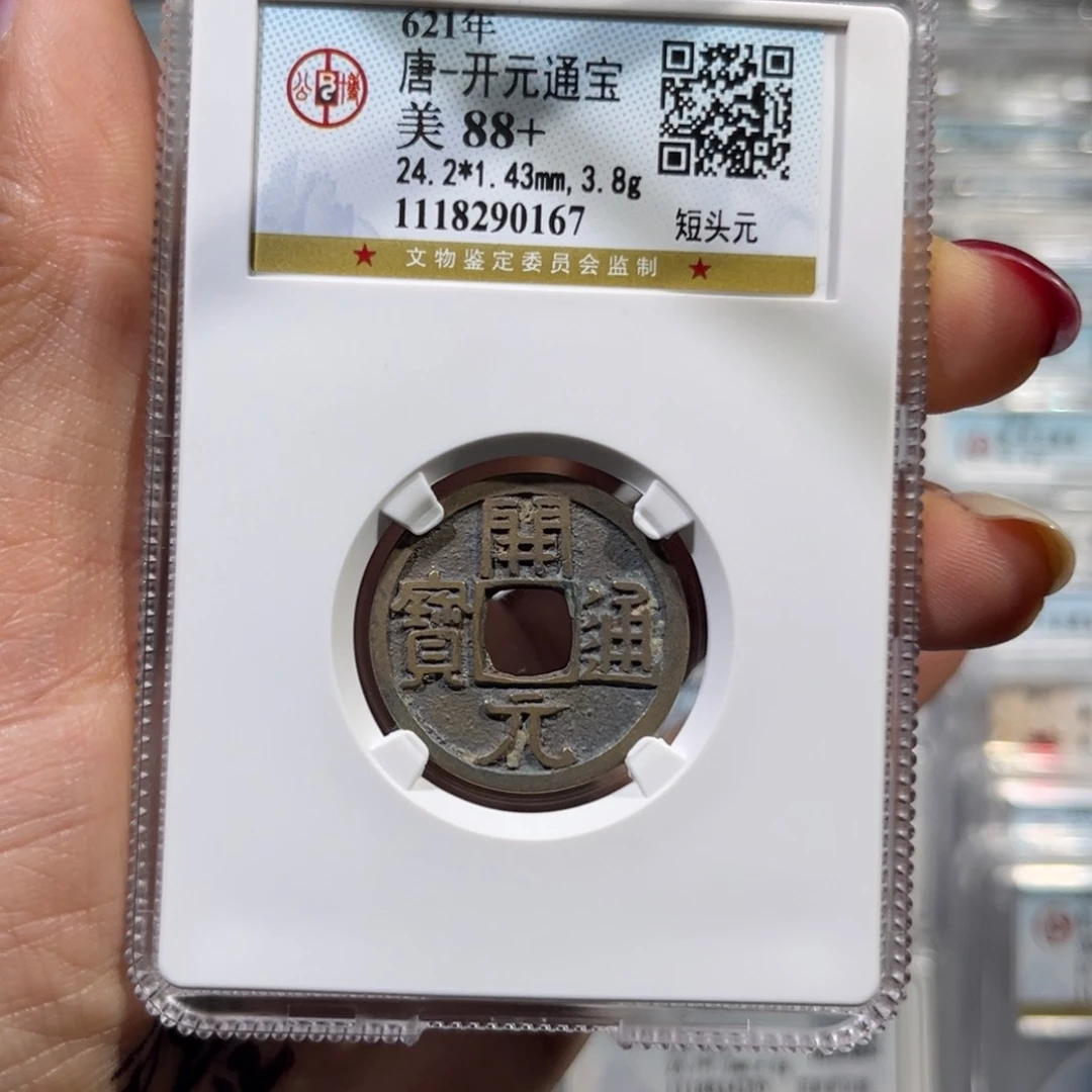 铜帝泉，公博开元，尾号0167，发顺丰
