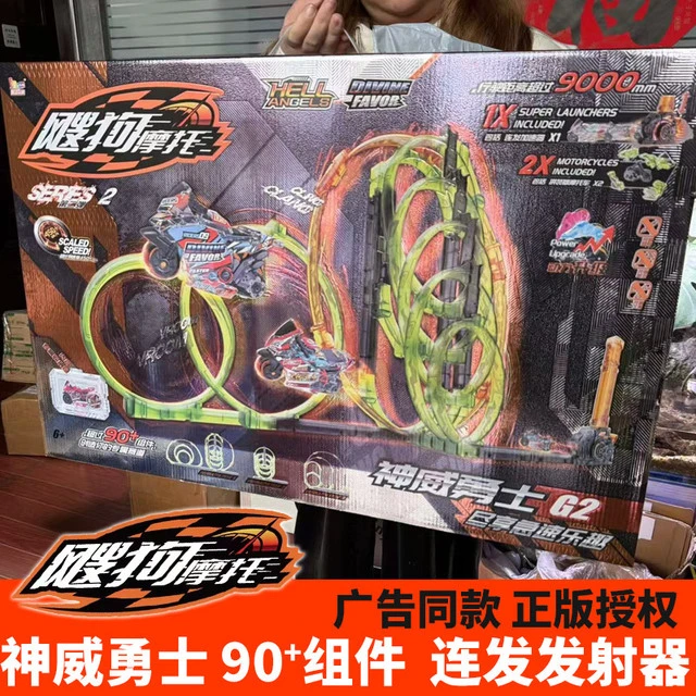搜狗飕狗摩托车7代9儿童玩具套装惯性车神威勇士云海纵横轨道赛道