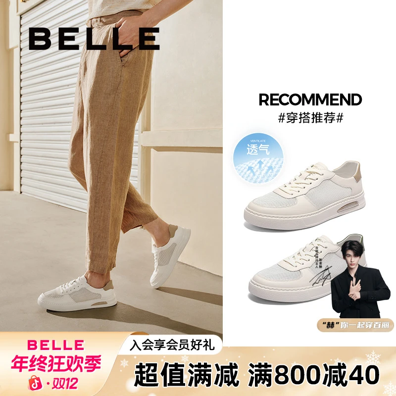 百丽网面透气小白鞋男2025夏季新款潮流百搭舒适休闲板鞋A1912BM5